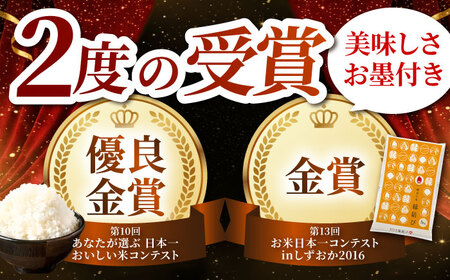 【2月発送】 10kg(5kg×2袋) 令和7年産 ＼しあわせむすぶ、縁結び／ 多治見市 / ハラキン 米 白米 精米  お米 米 kome 白米 ご飯 こめ ごはん ライス 10kg 岐阜県産 水稲
