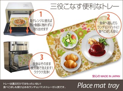 【ピンク2枚組】タツクラフト SRトレー M 33cm ミルキーチェック