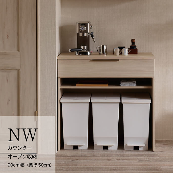 【ふるさと納税】カウンター NWA-902R下台 [No.1052] ／ 家具 インテリア 岐阜県