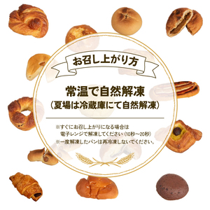 【大容量】 ショコラ デニッシュ 30個 冷凍 パンパンパンパン