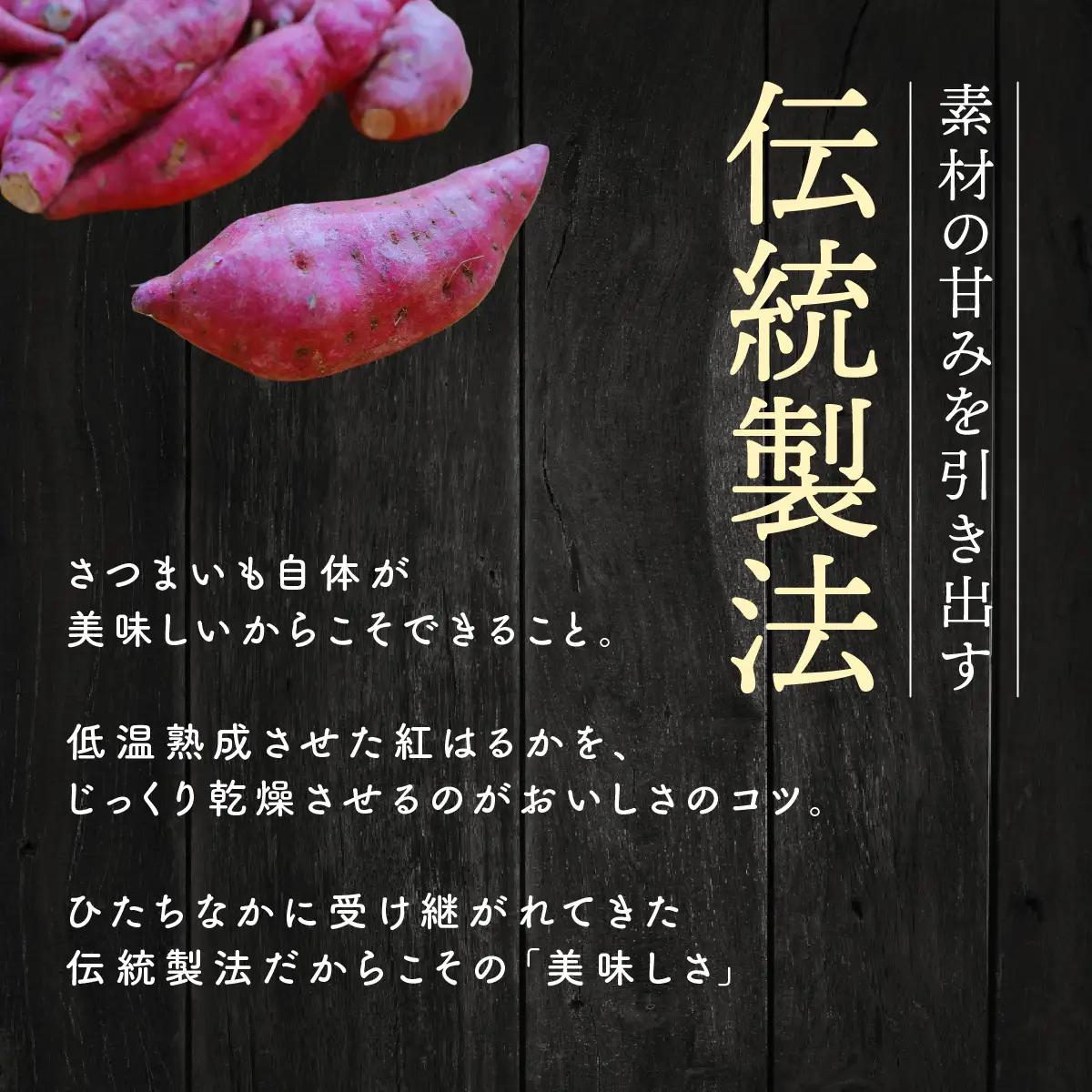 黄金に輝く紅はるかの干し芋 平干し2kg 茨城県 ひたちなか市｜干し芋 紅はるか 平干し