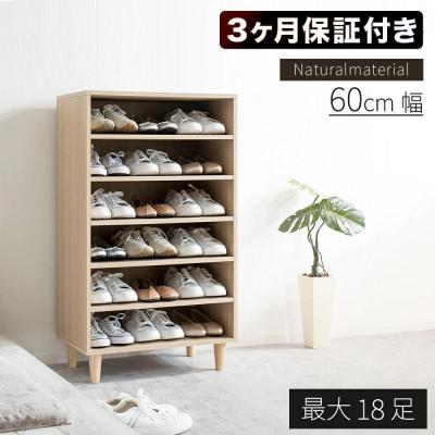 ふるさと納税 海南市 NewオープンシューズボックスW60 aku104491303