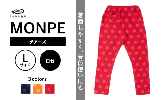 MONPE チアーズ ロゼ＜Lサイズ＞_うなぎの寝床 もんぺ MONPE チアーズ 久留米絣 選べる カラー × サイズロゼ S ～ L 水玉 模様 着心地よい 体 馴染む 腰回り ゆったり 普段履き おすすめ 農作業着 吸水性 乾き 早い 腰紐 裾ゴム付き 調整可能 福岡県 久留米市 送料無料_Jj024-1