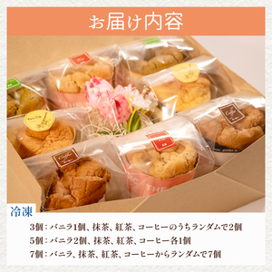 【平飼いたまご使用】 カップ入りシフォンケーキ 5個