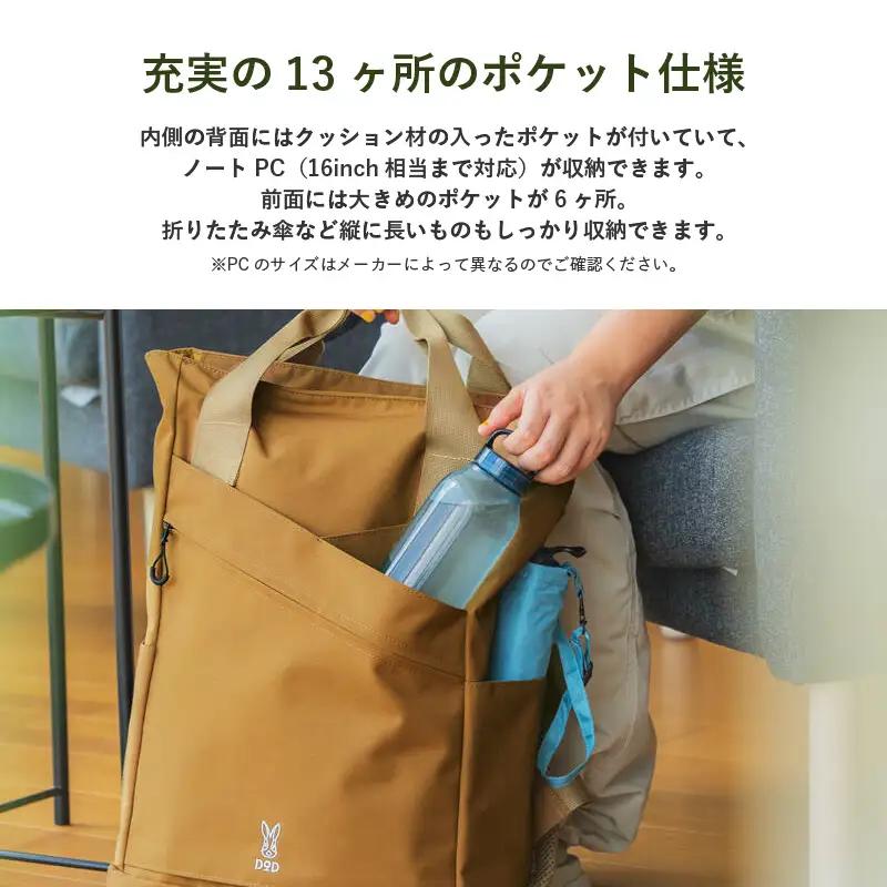 【DOD】トトサク（BA086-BL） - 充実の13ヶ所のポケット仕様