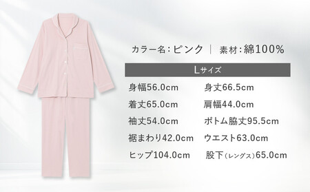 【ワコール/睡眠科学】なめらかでやわらかい上質な風合い天綿パジャマ(レディース)＜Lサイズ＞ピンク