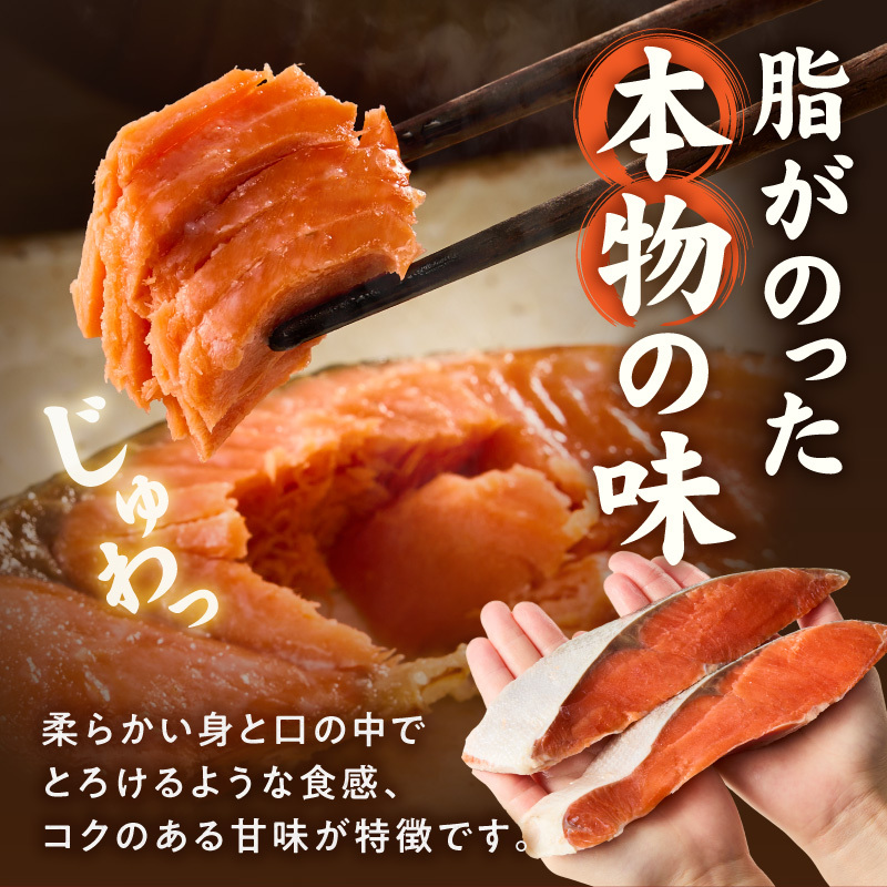 脂と旨みたっぷり！魚鶴仕込の天然 紅サケ 鮭 サーモン 切り身 約500g  _G7377_イメージ2