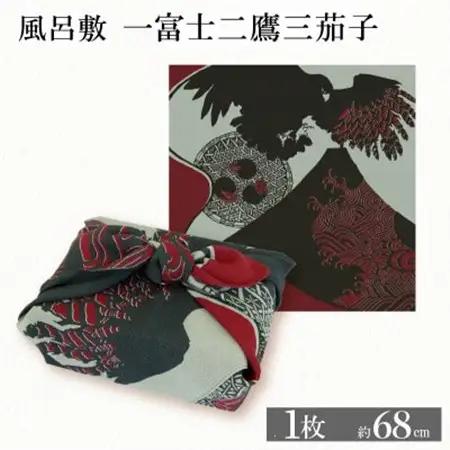 ふろしき 一富士二鷹三茄子 1枚 エコバッグやインテリアにもなる、おめでたい風呂敷【1584384】