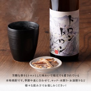 【数量限定】オリジナル本格焼酎「トロントロン(25度)」と梅酒「春の鱗」のセット【 アルコール飲料 お酒 アルコール 酒 焼酎 アルコールセット】