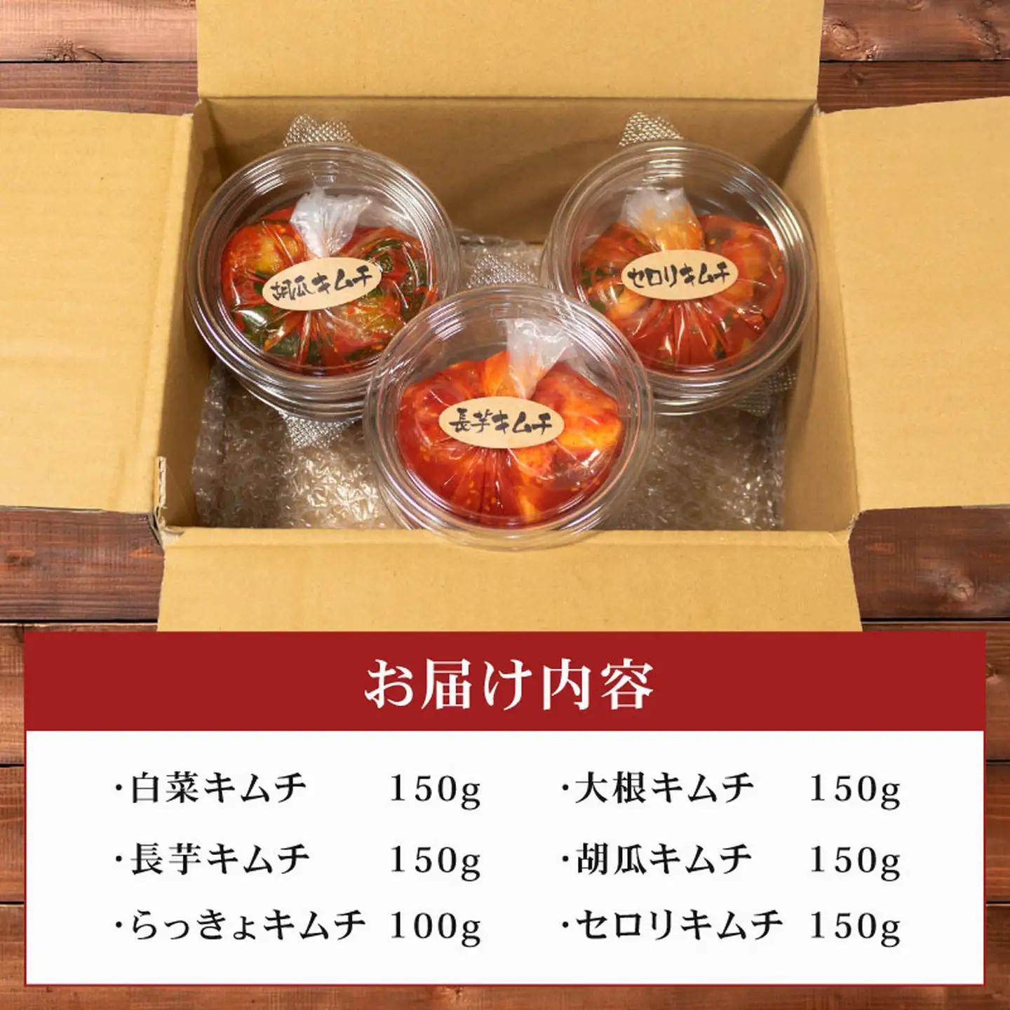 【お試し6種】 定番キムチ 甘口  詰め合わせセット 食べ比べ 冷蔵 かわち屋のキムチ