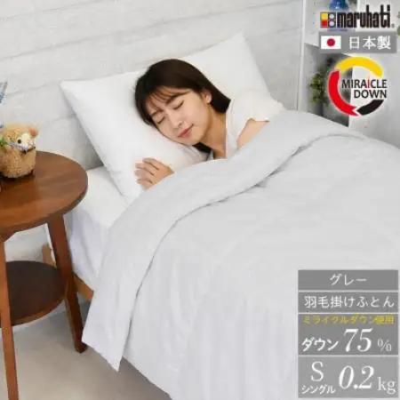 羽毛掛け布団 シングル 150×210cm 0.2kg リサイクル羽毛 75% グレー 無地【1739816】