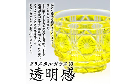 島津薩摩切子　猪口（大） cut18 金赤　K010-003_2