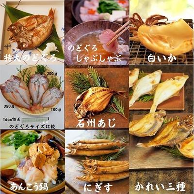 ふるさと納税 浜田市 【発送月固定定期便】山陰浜田港あけぼの丸が贈る高級干物四季の味　極(奇数月)全6回 |  | 01