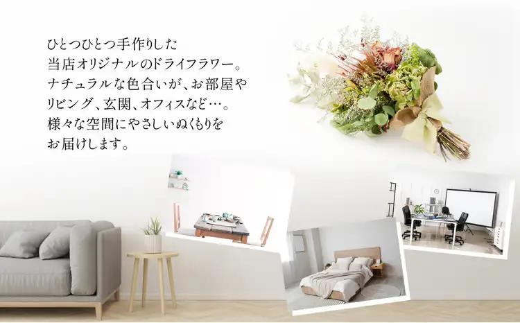 115P7301 ドライフラワーのスワッグ【花ドーム】