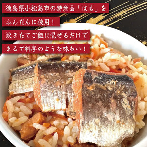 はも 混ぜご飯 2合用 3袋 鱧 はも