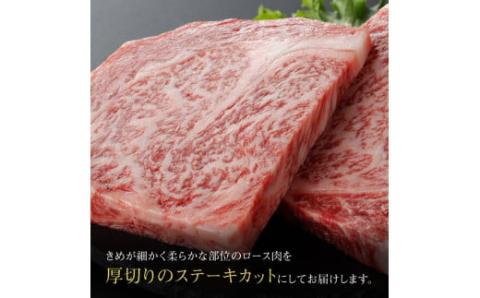 宮崎牛 厚切り ロースステーキ 300g　牛肉[E11008]