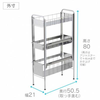 ふるさと納税 三条市 ランドリーサイドラック3段幅21cm ランドリー 洗濯機 横ラック [川口工器] 【039S009】 |  | 01