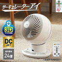 【ふるさと納税】サーキュレーターアイ DC JET 15cm PCF-SDC152TK-W ホワイト アイリスオーヤマ