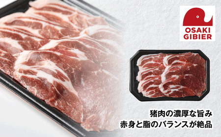 【大崎ジビエ】国産ジビエ認証取得｜猪肩ロース肉 100g