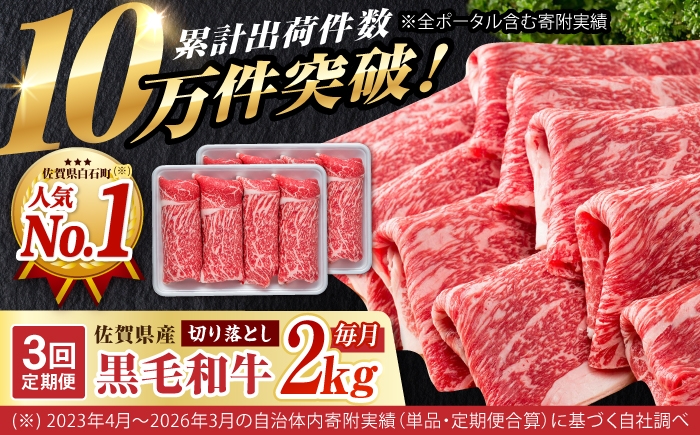 【毎週届く】【出荷数10万件突破！】圧倒的リピート率の牛肉切り落とし