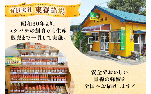 はちみつ 国産 石蔵のはちみつ トチはちみつ 450g アカシアはちみつ 100g さくらんぼはちみつ 100g 計3本 セット [東養蜂場 青森県 おいらせ町 oi02ayo660009] ハチミツ 蜂蜜 詰め合わせ アカシア トチ蜂蜜