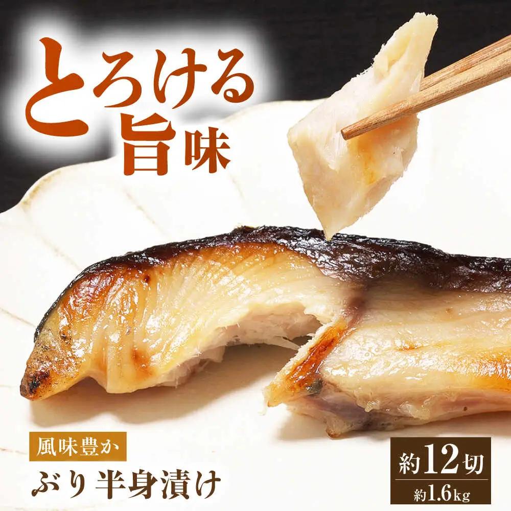ぶり酒粕白味噌漬 【株式会社魚久】[RCG001]