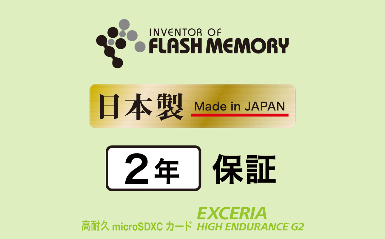 キオクシア（KIOXIA）EXCERIA HIGH ENDURANCE G2 高耐久 microSDHC/microSDXC UHS-Iメモリカード 32GB【エクセリア、メモリ、カード、ストレージ、