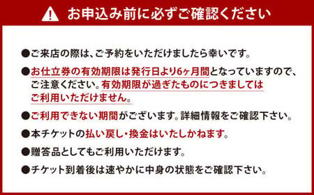 北九州工房で制作するハンドメードお仕立服に使えるお仕立補助券120,000円分