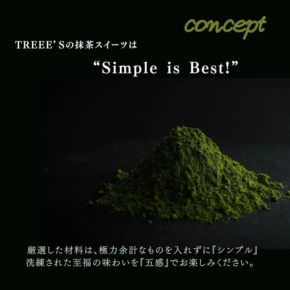 お濃茶トリュフチョコレート 3個入×3箱 オーガニック抹茶スイーツ 贅沢スイーツ ツリーズ