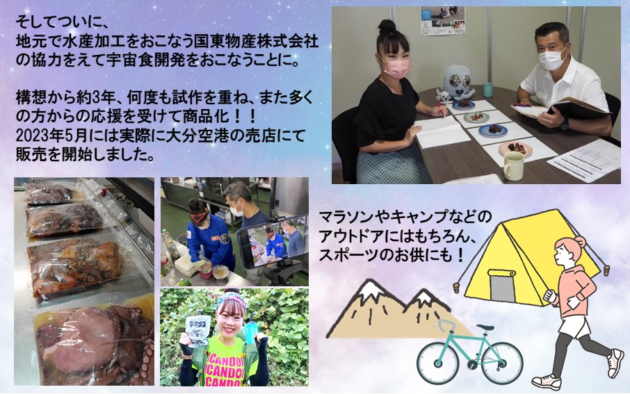 宇宙港のある国東市からお届け！栄養満点携帯食「宇宙タコ」3P_2337R_イメージ5