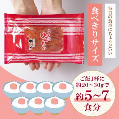 ふるさと納税 福智町 やまや うちのめんたい 切子込 150g |  | 01