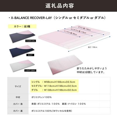 ふるさと納税 玖珠町 X-BALANCE RECOVER-LAY シングル・ネイビー |  | 02