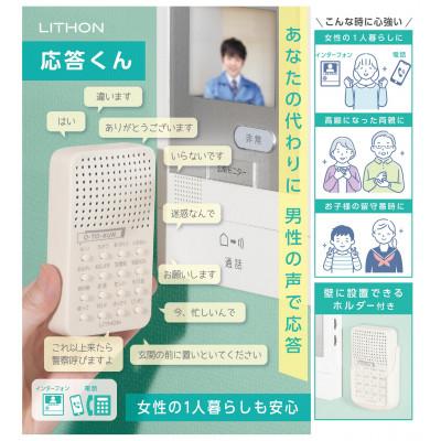 ふるさと納税 東大阪市 応答くん