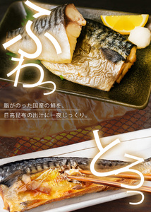 訳あり サバ さば 塩さば 塩サバ 国産 塩鯖 昆布 昆布塩 4kg x冷凍 フィレ フィーレ 切り身 大容量