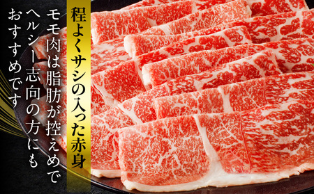 宮崎牛モモスライス(500g)　肉 牛 牛肉