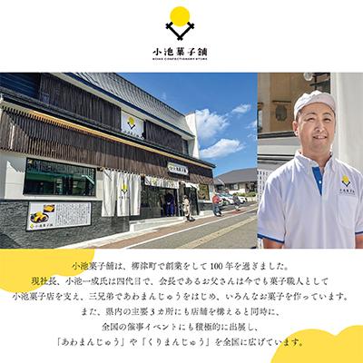ふるさと納税 柳津町 会津・柳津あわまんじゅうの老舗が作る。国産あわを丁寧に焙煎!香ばしもっちりな「あわぜんざい」2椀入り |  | 01