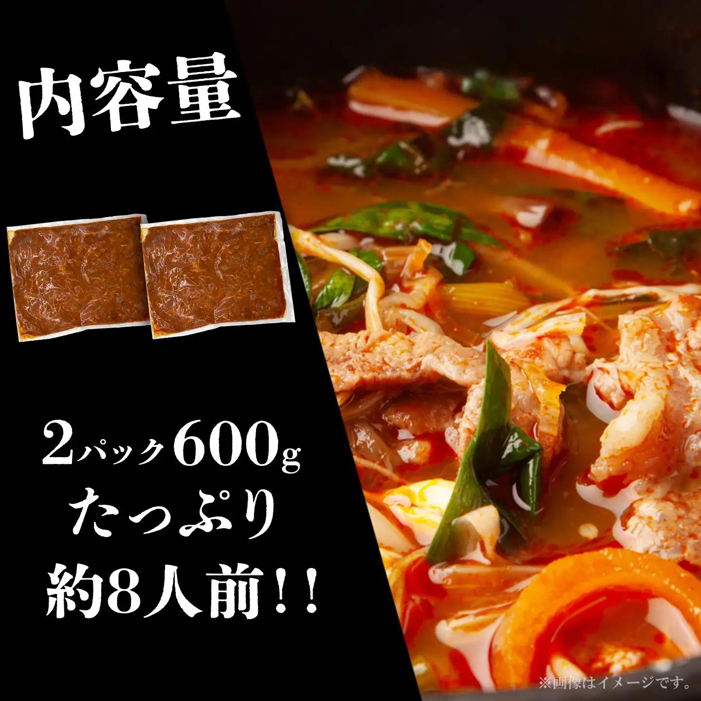 黒毛和牛100％ 焼肉屋のユッケジャンスープの素 300g （約4人前）× 2P