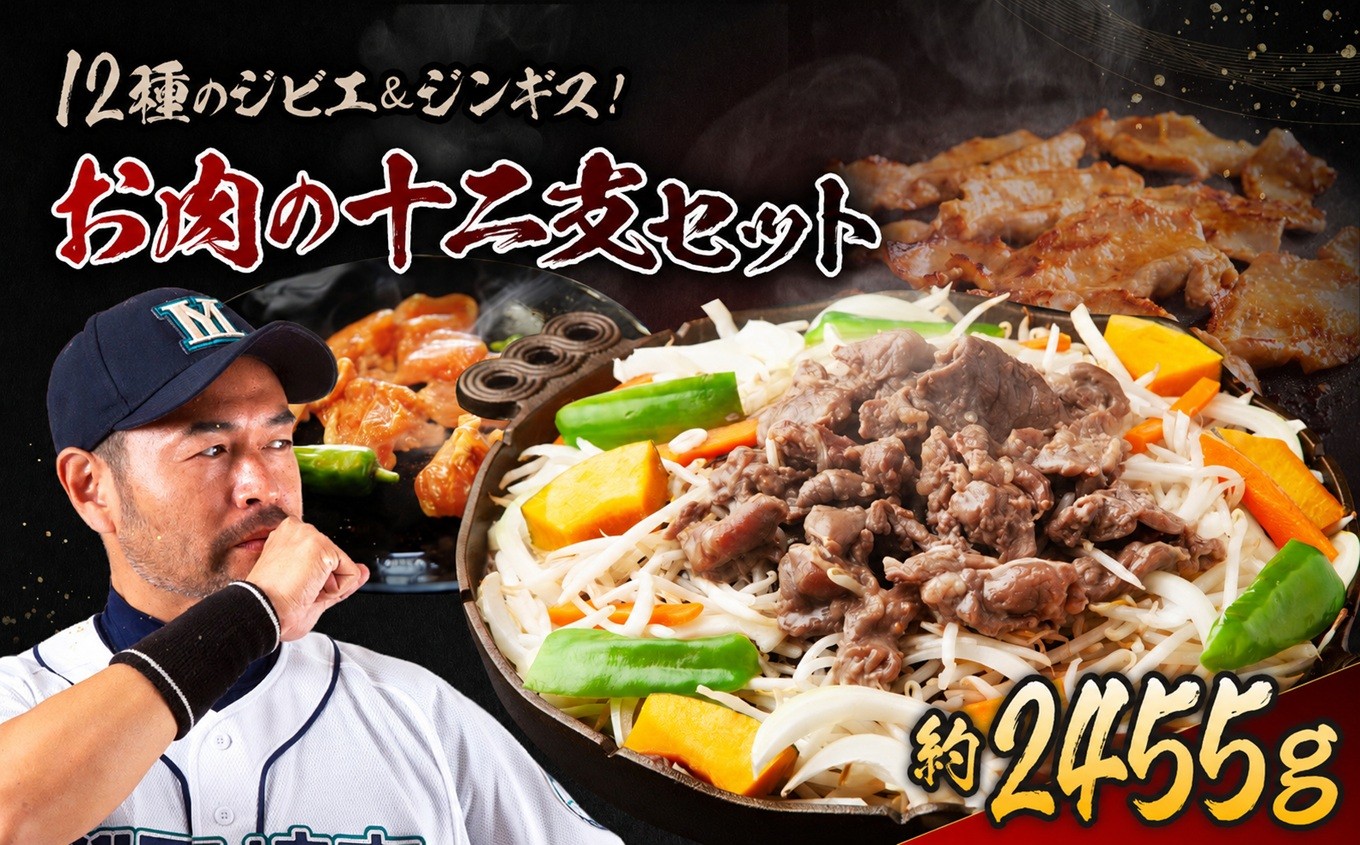 
                  お肉 の 十二支 セット | ジビエ 肉 にく ジンギス 猪 イノシシ 鹿 シカ 熊 羊 豚 鶏 山羊 馬 キジ 味付 味付け肉 縁起物 便利 焼肉 炒め物 惣菜 おかず おつまみ セット 食べ比べ 冷凍 長野県 飯田市 信州
                