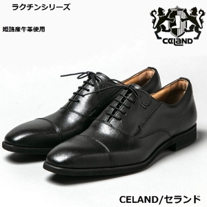CELAND 牛革ラクチン軽量ビジネスシューズ 紐タイプ紳士靴（ストレートチップ）ブラック CE1201 ファッション 男性 メンズ  24.0cm