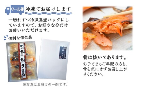 梨粕みそ漬け 鮮魚5種Dセット 銀だら 金目鯛 銀鮭 さば いか 切り身 70g×8種 骨取り 漬け魚 個包装 焼き方ガイド付き 冷凍