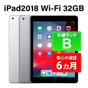 95-1【シルバー】高性能リユース　タブレット　Apple　iPad（第6世代）32GB　Wi-Fiモデル　本体のみ ｜ 中古 再生品 本体 端末