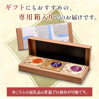 ＜熨斗なし・簡易包装のみ＞北の肴 オイル漬３つの味 帆立とチーズのアヒージョ 炙りいわしオイルサーディン つぶ貝のラー油漬 北海道 おかず おつまみ アヒージョ ギフト 父の日 母の日 包装 お中元 