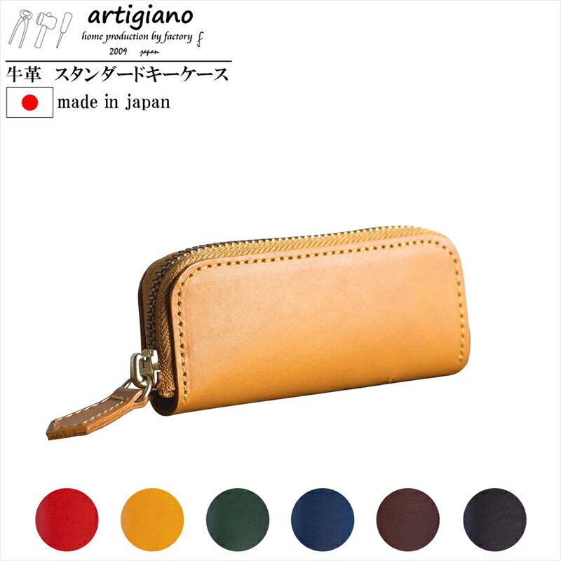 【ふるさと納税】【キーケース】イタリアンレザー 本革 4連タイプ スリム コンパクト 【apo-16bu】（EE0699-SJ-V）【G1279129】