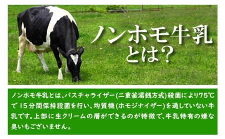 寺尾牧場のこだわり濃厚牛乳 900ml×3本 ノンホモ牛乳