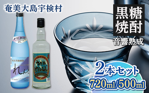 《黒糖焼酎》れんと＆うかれけんむん ミニボトル2本セット(108ml) 焼酎 お酒 奄美大島 宇検村 鹿児島