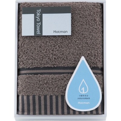 【ギフト包装対応】ホットマン1秒タオル　フェイスタオルギフト/ブラウン【1485538】