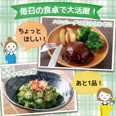 ふるさと納税 志布志市 国産冷凍カット野菜(ブロッコリー・オクラスライス)計1.1kg! |  | 03