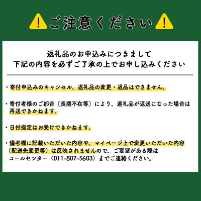 ふるさと納税 知内町 【令和7年産新米先行受付】【定期便 3カ月】ゆめぴりか 玄米 5kg 《杉本農園》 |  | 03
