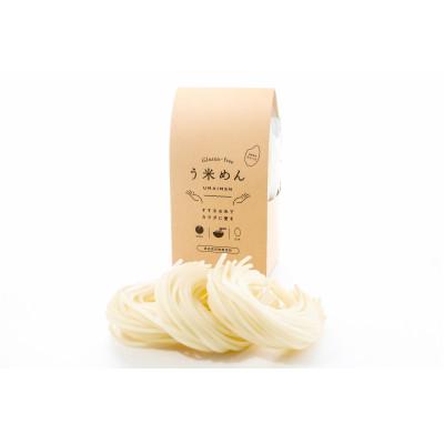 ふるさと納税 須賀川市 グルテンフリー 米粉で作った麺「う米めん」12食入り