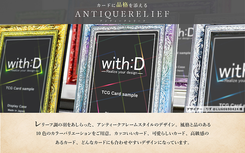 ネオジム・スライドtype ミニ アンティークレリーフ　ANTIQブロンズ ブロンズ